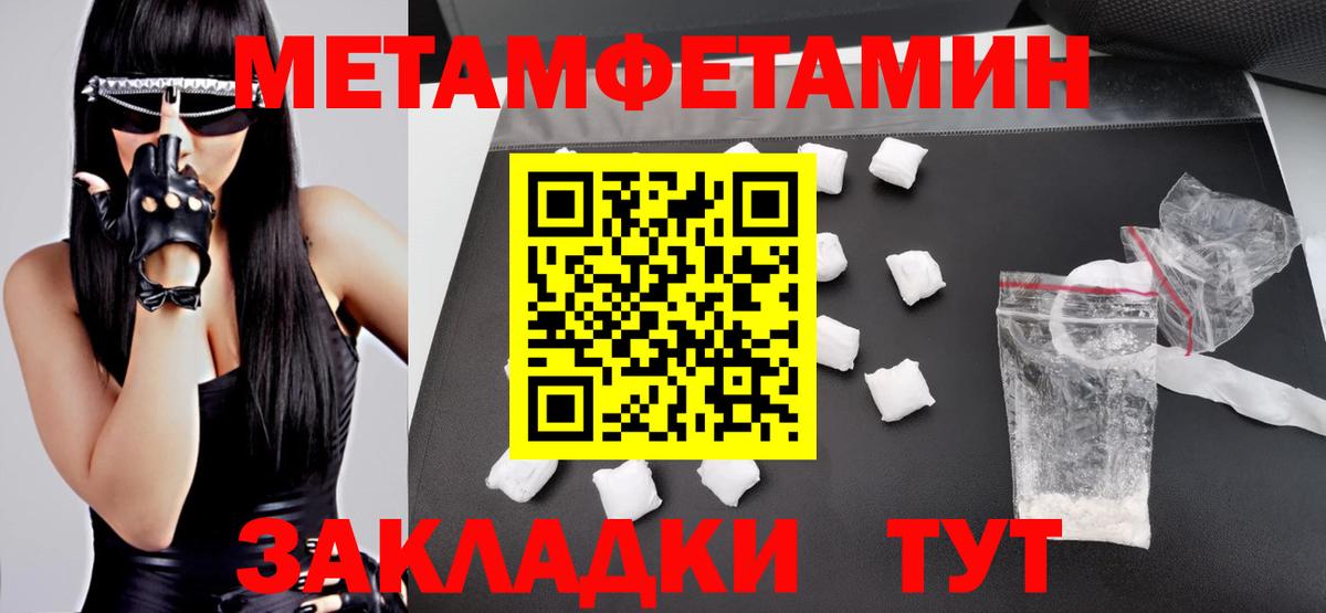 АМФЕТАМИН Розовый  Вход с VPN  АМФЕТАМИН  Партизанск 