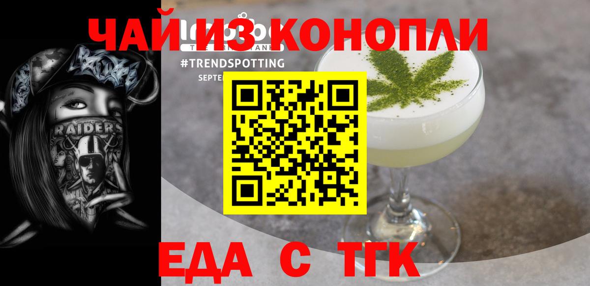 Партизанск  Cannafood марихуана  Вход с VPN 