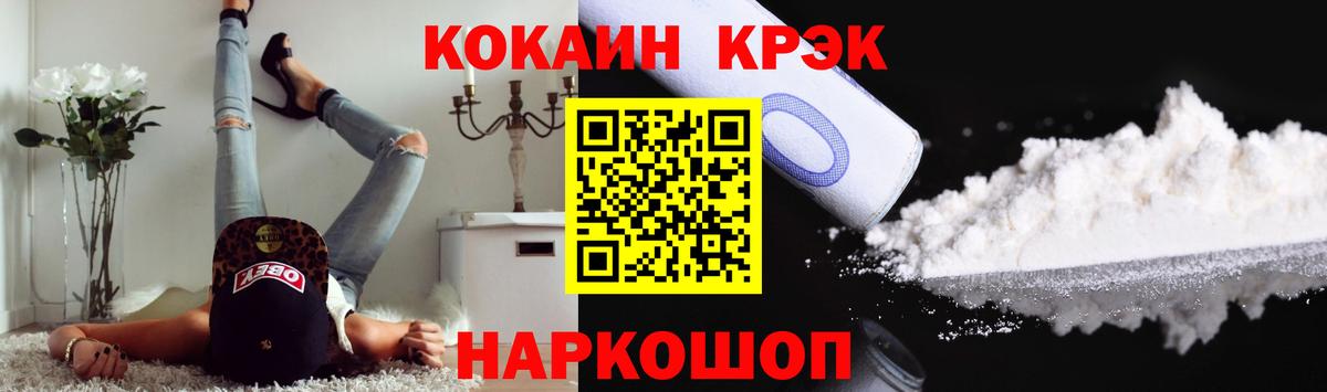 Партизанск  COCAIN 98%  Cocaine  Кокаин 98%  Вход с VPN 