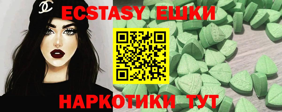 ЭКСТАЗИ  ЭКСТАЗИ DUBAI  Вход с VPN  ЭКСТАЗИ бентли  Партизанск 