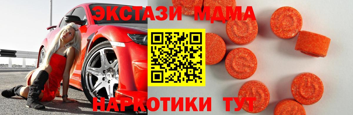 Ecstasy таблы Партизанск