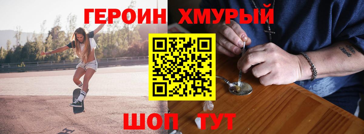 Героин афганец  Вход с VPN  ГЕРОИН  Партизанск 