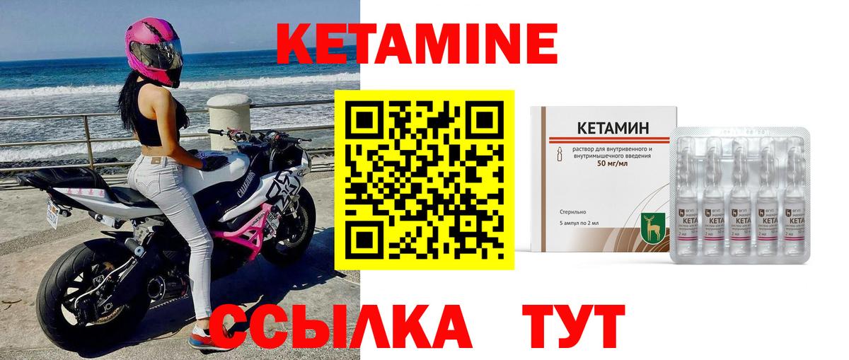 КЕТАМИН ketamine  КЕТАМИН ketamine  Партизанск  Вход с VPN 