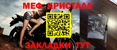 меф VHQ Нягань