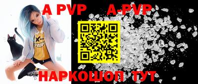 альфа пвп Обнинск
