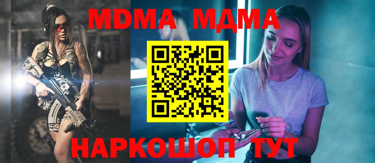 Партизанск  MDMA  МДМА Molly  Вход с VPN  МДМА молли 