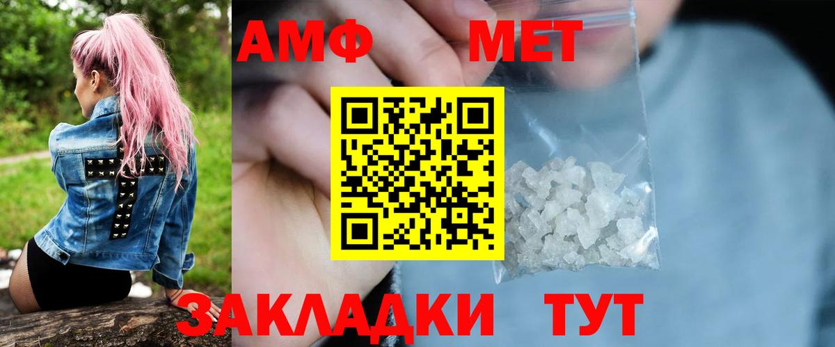 Первитин мет Партизанск