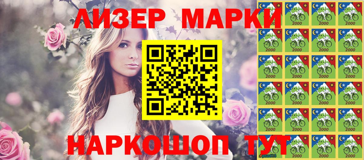 Марки N-bome 1,5мг  Марки N-bome 1,5мг  Партизанск  Вход с VPN 