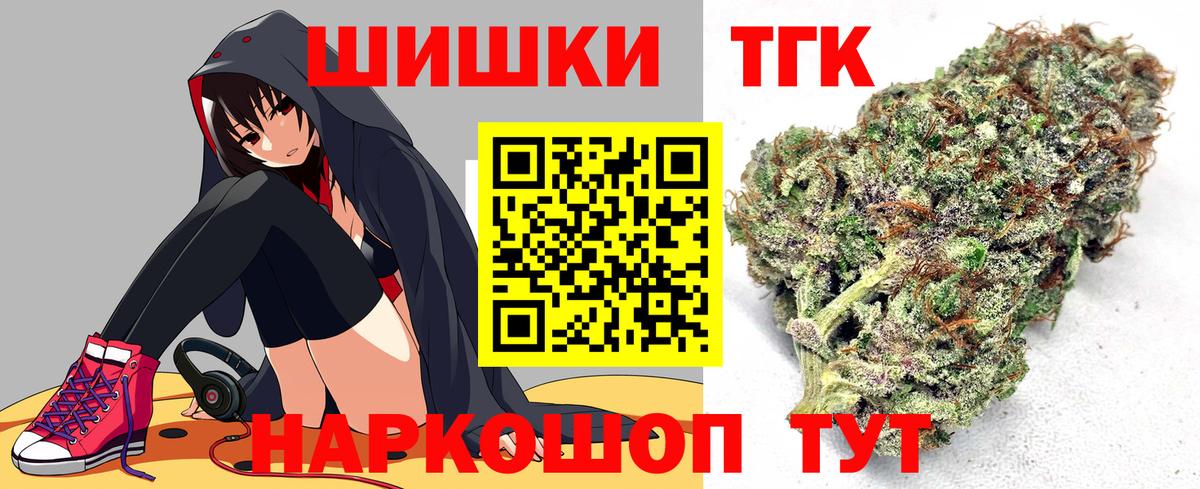Каннабис THC 21%  Вход с VPN  Марихуана марихуана  Партизанск 